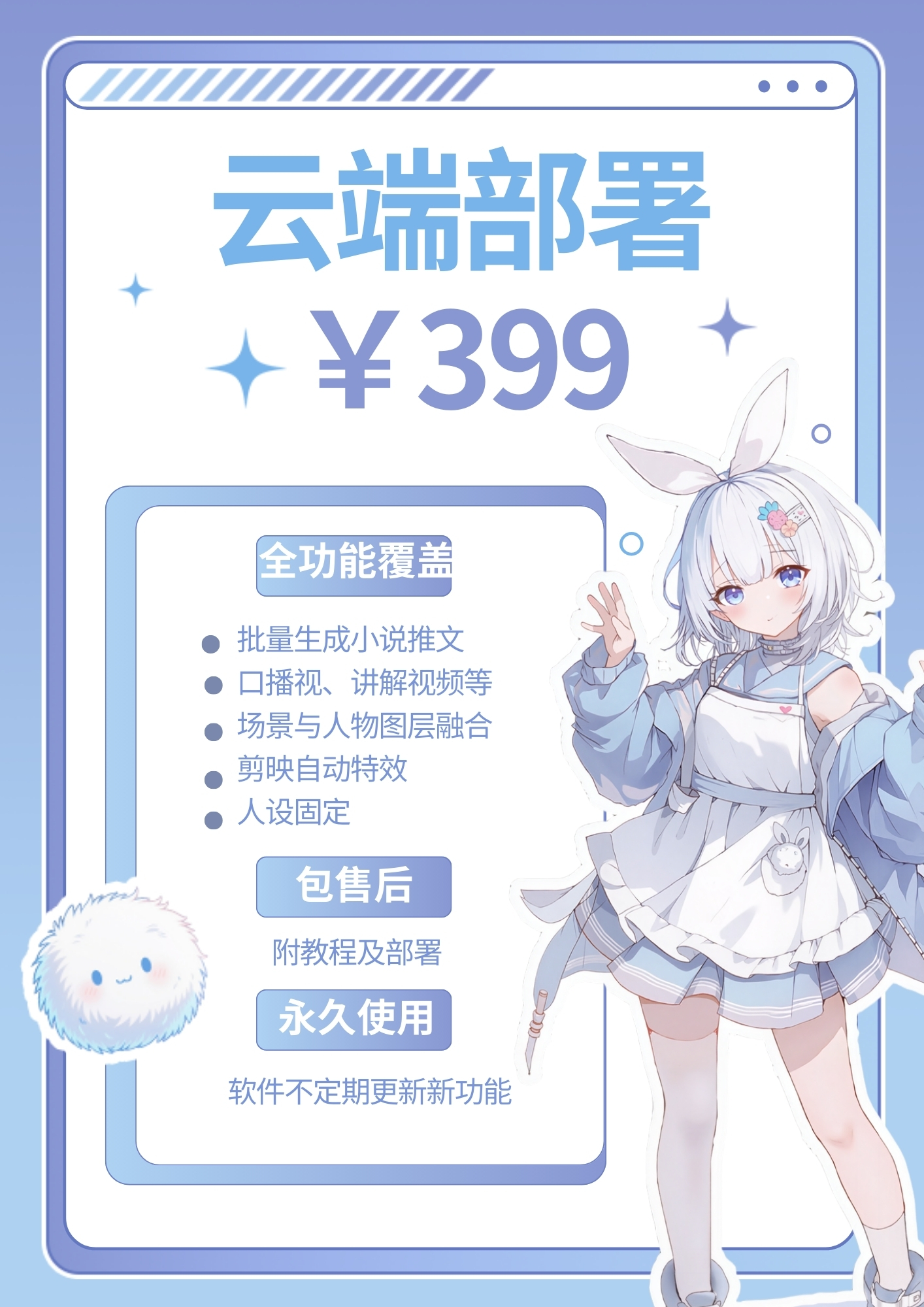 文镜画师-云端部署：含图层融合、云端出图、Wan2.1模型