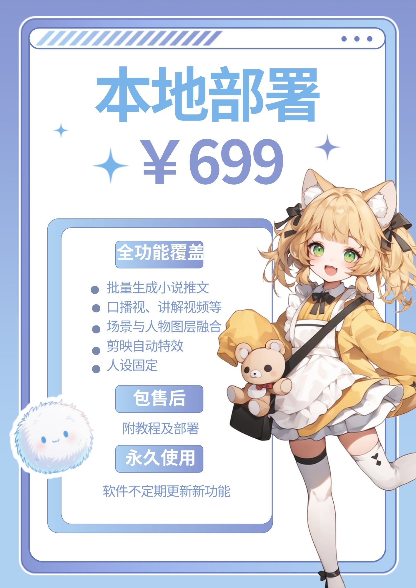 文镜画师-本地部署：含图层融合、云端出图、Wan2.1模型