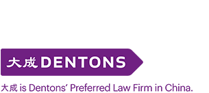 大成律师事务所