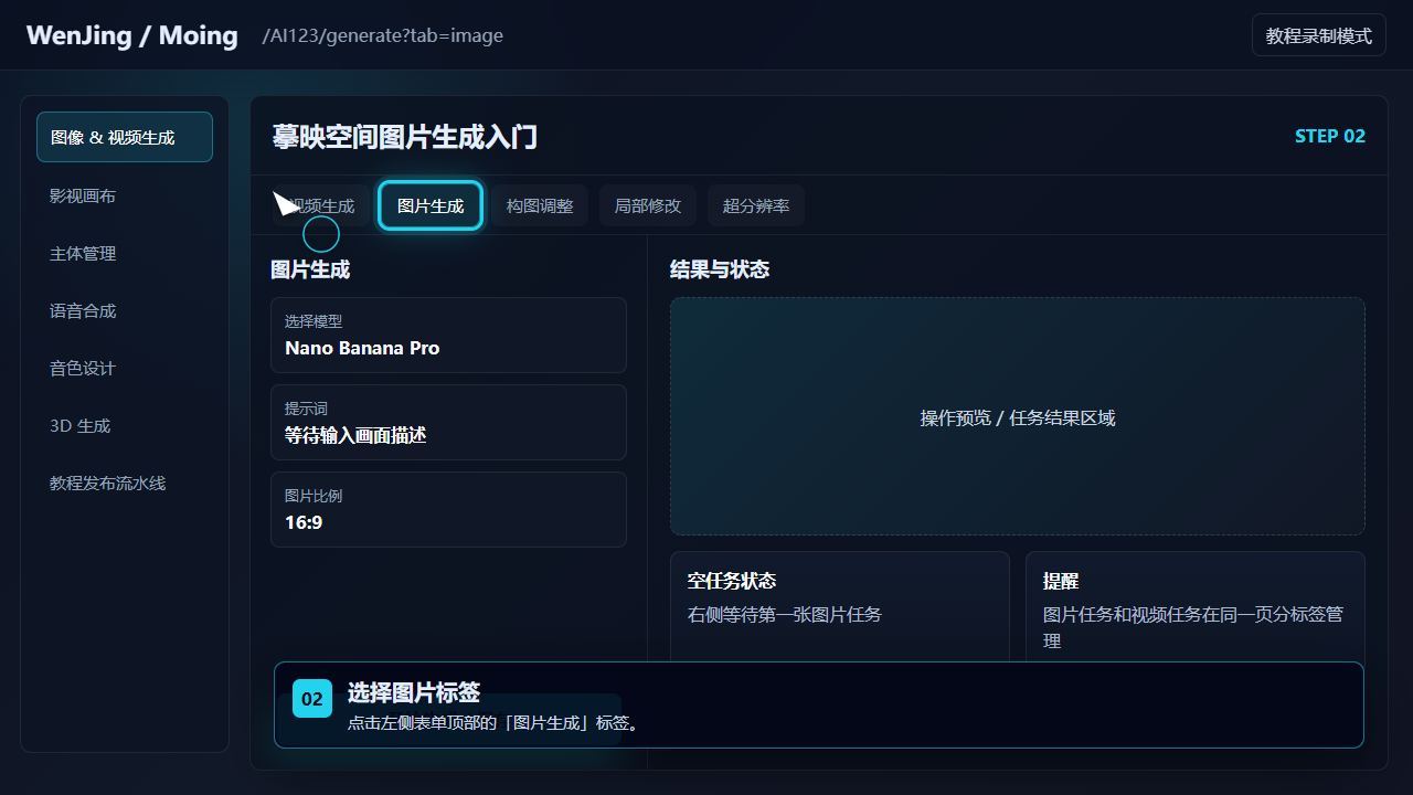选择图片标签 截图