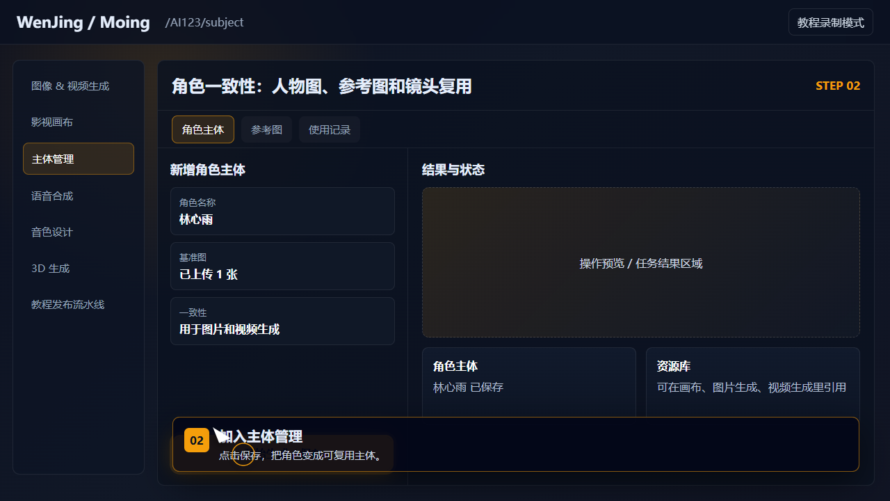 加入主体管理 截图